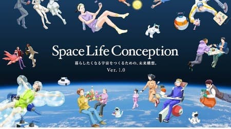 JAXAが宇宙での生活とヘルスケアをテーマにした「Space Life Conception Ver.1.0」を公開、民間主導で未来構想を更新予定