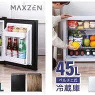 MAXZEN「ペルチェ式冷蔵庫23L/45L」静音・低振動・コンパクトサイズ！ドアポケットや仕切り棚付き