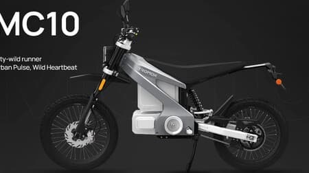 デュアルバッテリーシステム搭載の最新電動自転車「MC10」がリリース！充電一回で最大109kmの航続距離が実現