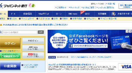 ヤフー、ジャパンネット銀行を関連会社に、Yahoo! Japan ID を生かしたサービス予定