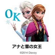 LINE、上映中のディズニー アニメ「アナと雪の女王」スタンプなどを発売