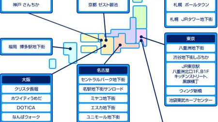 UQ WiMAX が神戸・三宮地下街「さんちか」全域にサービスエリアを拡大