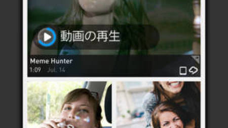 スマホや PC で 簡単に動画を共有できる「RealPlayer Cloud」日本版、LINE と連携