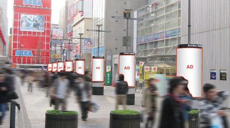 電通、秋葉原で無料の公衆 Wi-Fi 開始へ--広告モデル