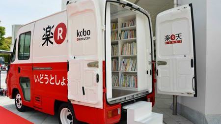 楽天が「kobo Touch」などで、岐阜県と官民共同事業「楽天いどうとしょかん」を開始