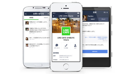 LINE、店舗が無料でアカウント開設可能に、「LINE@」のプラン変更