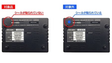 アイ・オー・データが無線 HDMI アダプタ「WFD-HDMI」を無償交換、電波法規定違反で