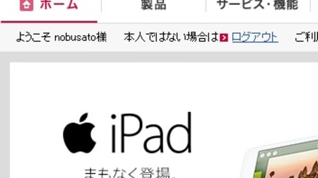 ドコモ、「iPad Air」「iPad mini Retina」を6月10日発売、6月2日に予約受付開始