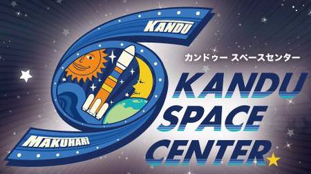 JAXA 全面協力でロケット打ち上げに挑戦、お仕事体験テーマパーク「カンドゥー」の「スペースセンター」