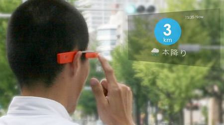 Google Glass でゲリラ豪雨を回避！「雨降りアラートGlass - お天気ナビゲータ」