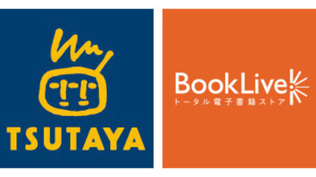 TSUTAYA、紙の本を買うとその電子書籍版も入手できるサービスを年内めどに開始