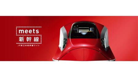 NTT コミュ、新幹線の「列車公衆電話」で過剰課金の恐れ、10円で話せる時間が短く