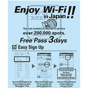 KDDI、富士山で外国人観光客向けに無料 Wi-Fi サービスを提供