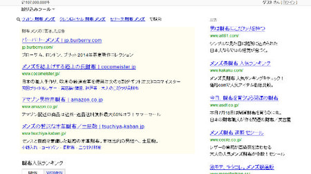 ヤフーの検索結果が広告で埋まっていると話題、しかし Google や Bing も似た傾向