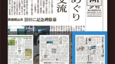 東京新聞が電子版を開始へ、ブロック紙を全国・海外で購読可能に