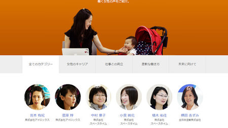 Google、「女性が働き続けにくい日本」を問題提起--新ワークスタイル「Work Smart」提案