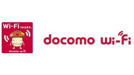 ドコモ、富士山の山頂で公衆無線 LAN「docomo Wi-Fi」を提供開始