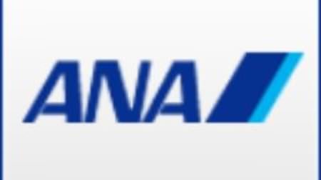 ANA 公式サイト、ついに「数字4ケタ」以外のパスワード導入 -- JAL はどうする？