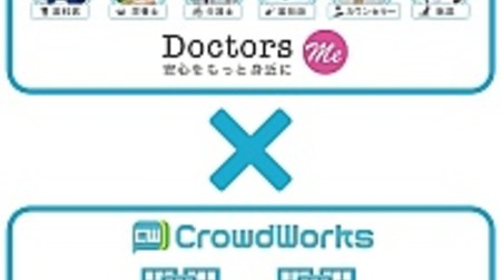 Doctors Me とクラウドワークスが連携--医師や歯科医とのマッチングを実現