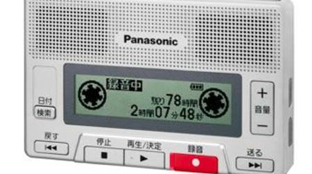 パナソニック、IC レコーダー「RR-SR30」を発売―わかりやすいボタン配置のカセットテープ型デザインを採用
