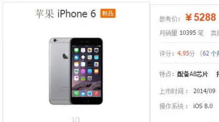 Apple、中国で「iPhone 6」「iPhone 6 Plus」を10月17日発売、転売価格は暴落か？