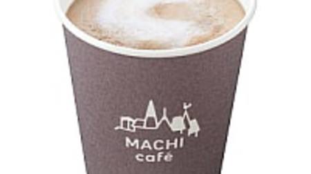 コンビニコーヒーを贈り物に--ギフトサービス「giftee（ギフティ）」が、ローソン「MACHI cafe（マチカフェ）」の取り扱い開始