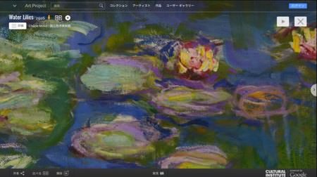Google アートプロジェクト、モネの睡蓮など新たに1,290作品を公開