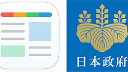 日本政府、「SmartNews（スマートニュース）」に公式チャンネルを開設