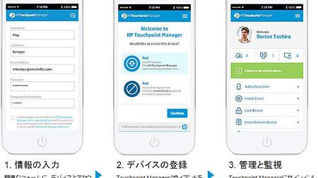 日本 HP が中小向けにユーザー単位月額課金のデバイス管理クラウドサービス、1ユーザー5デバイスまで