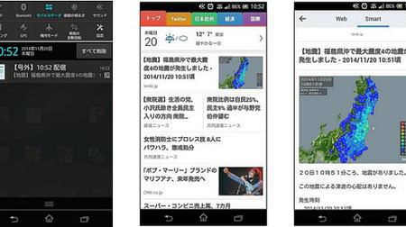 スマートニュースが日本気象協会の地震情報を配信、緊急地震速報ではない