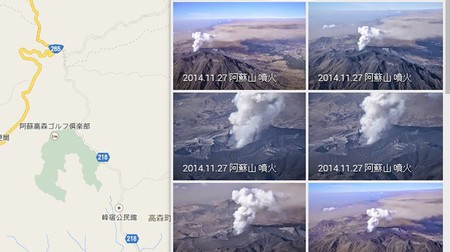 Google、噴火中の阿蘇山の航空写真を公開