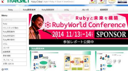 Ruby2.x 教材を2015年初夏に無償公開
