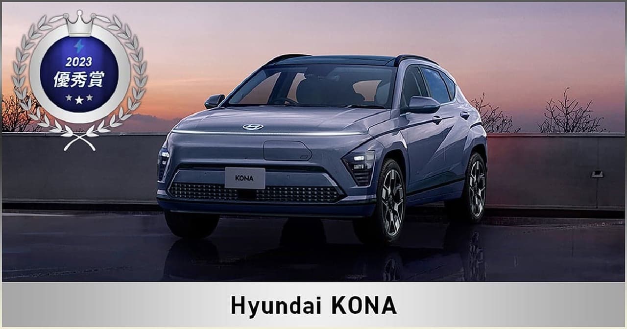 Hyundai Mobility Japanが新型電気自動車KONA、Japan EV of the year 2023で優秀賞を受賞 画像1