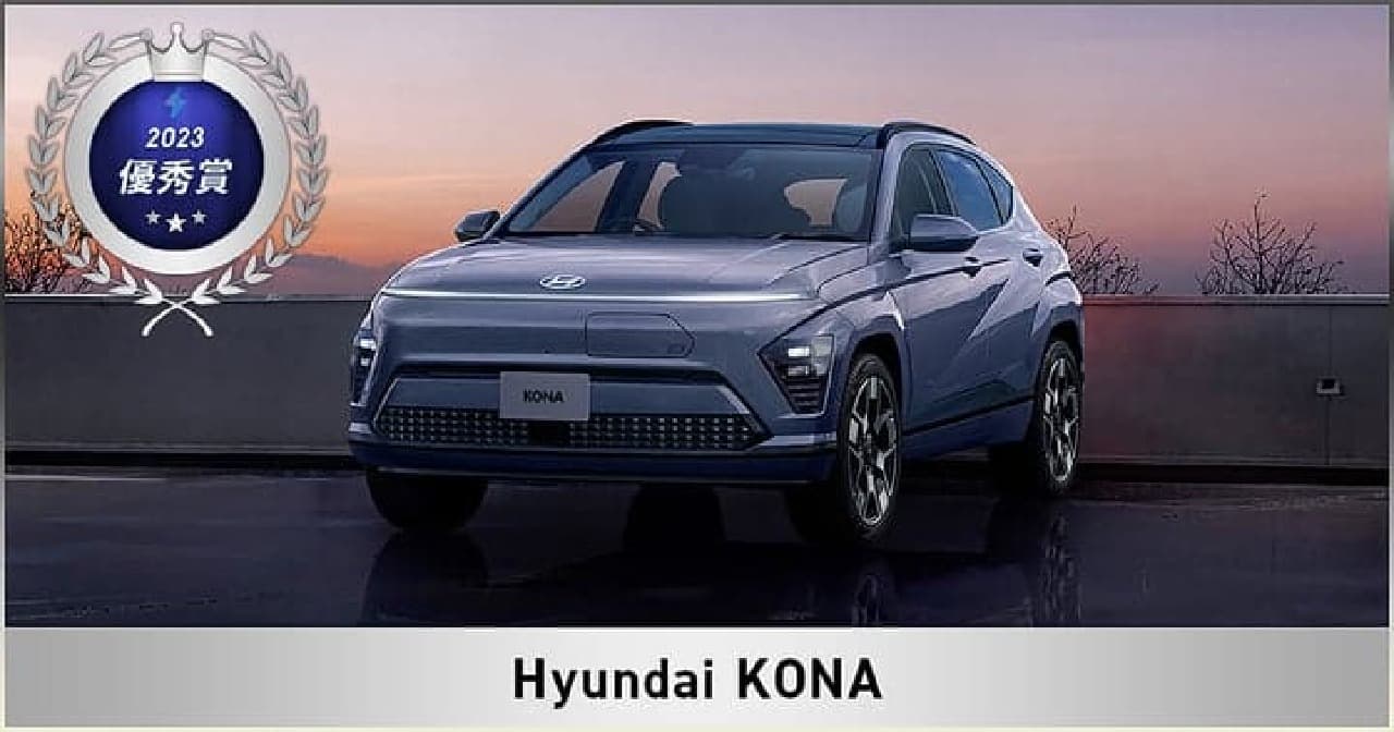 Hyundai Mobility Japanが新型電気自動車KONA、Japan EV of the year 2023で優秀賞を受賞 画像2