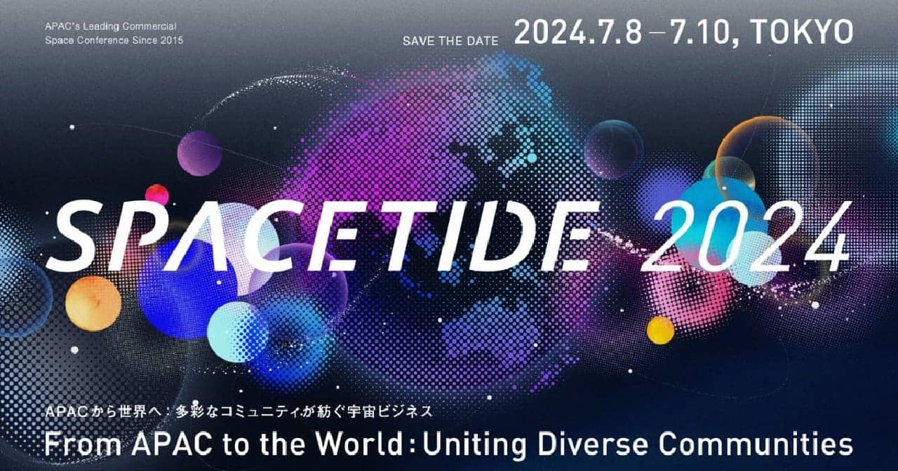 一般社団法人SPACETIDE、国際宇宙ビジネスカンファレンス「SPACETIDE 2024」を東京虎ノ門で7月8日から開催、参加申し込み開始 画像1