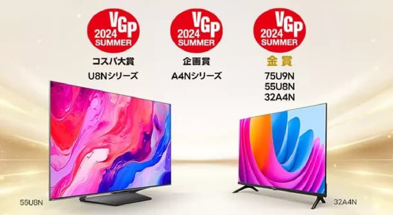 【ハイセンスジャパン】新4K液晶テレビU8Nシリーズ、2024年夏に発売開始！「VGP2024SUMMER」でコスパ大賞受賞の高画質モデルが登場 画像1